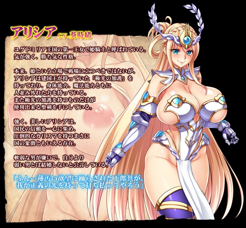 姫騎士ド下品敗北人生~淫辱のブザマ奴隷~ 姫騎士ド下品敗北人生~淫辱のブザマ奴隷~