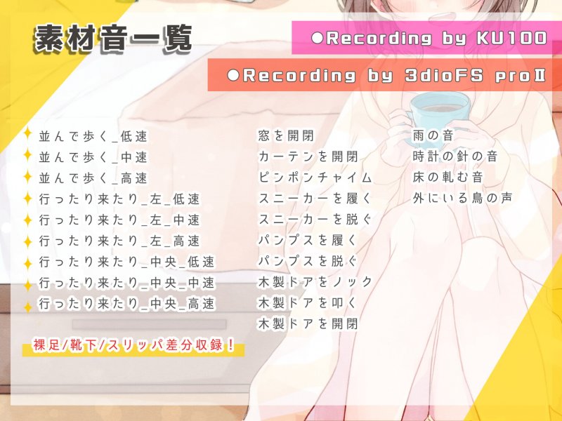 【音の素材利用OK】キミと過ごす1日のオト～ASMR生活音集～