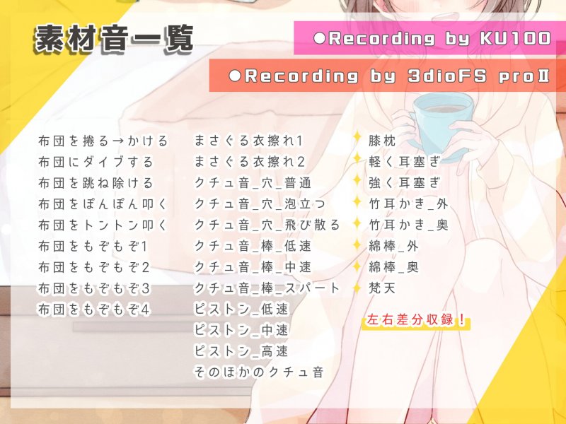 【音の素材利用OK】キミと過ごす1日のオト～ASMR生活音集～