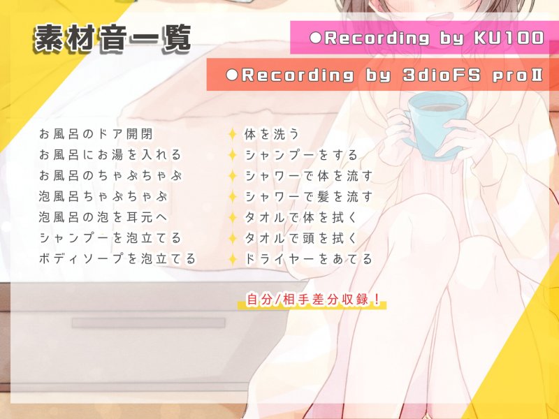 【音の素材利用OK】キミと過ごす1日のオト～ASMR生活音集～