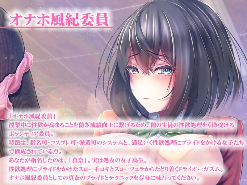 【応援77円】オナホ風紀委員〜スロー手コキ・スローフェラオーガズムから初体験エッチで中出し。【音/声シンクロ。バイノーラル録音。】 【応援77円】オナホ風紀委員〜スロー手コキ・スローフェラオーガズムから初体験エッチで中出し。【音/声シンクロ。バイノーラル録音。】