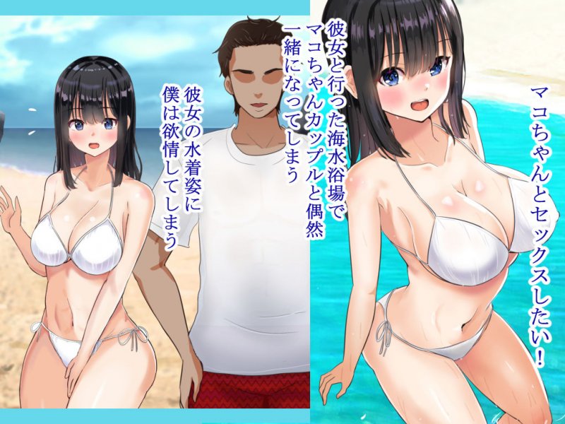 関西訛りの彼女の友達と2人きりの内緒な温泉旅行2海水浴編 関西訛りの彼女の友達と2人きりの内緒な温泉旅行2海水浴編