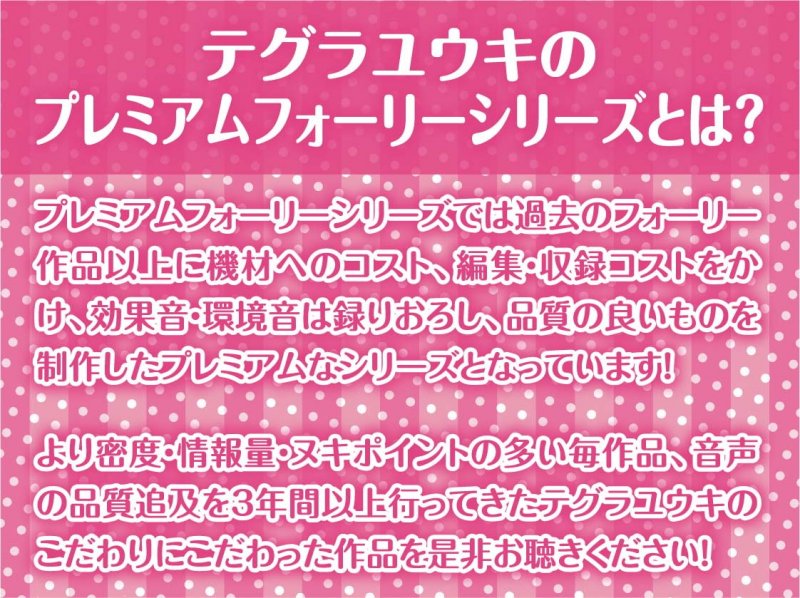 オタサー専属姫生オナホ【フォーリーサウンド】