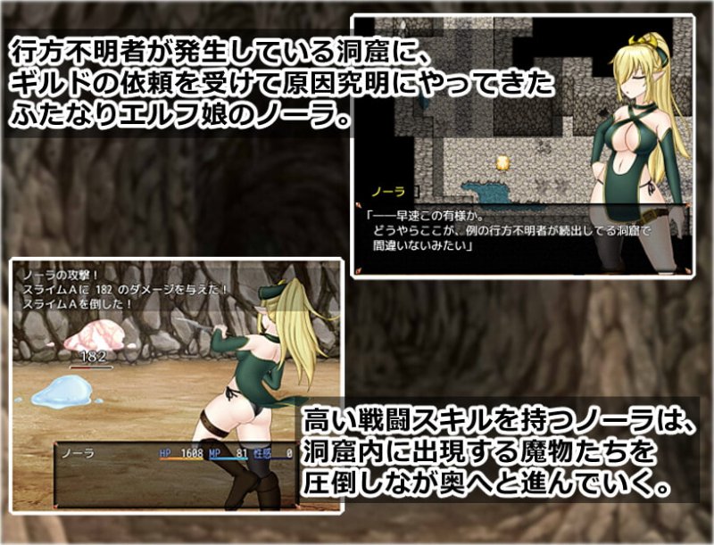 ふたなりエルフと淫魔の洞窟