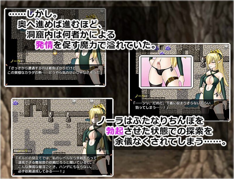 ふたなりエルフと淫魔の洞窟