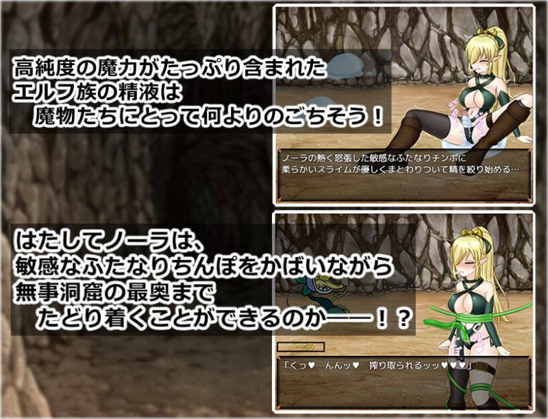 ふたなりエルフと淫魔の洞窟