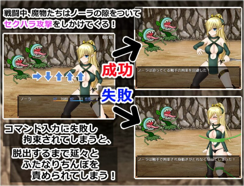 ふたなりエルフと淫魔の洞窟