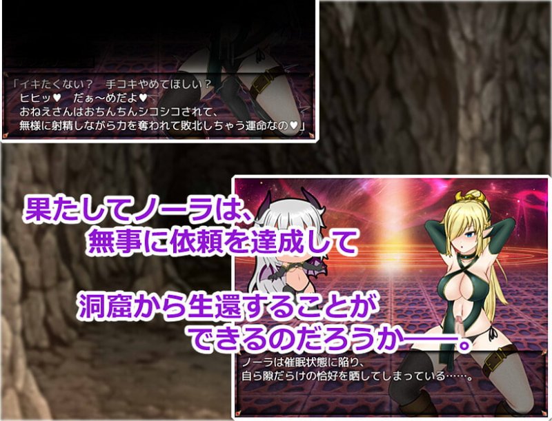 ふたなりエルフと淫魔の洞窟