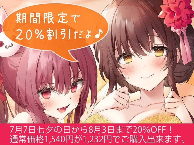 【CV:天知遥＆陽向葵ゅか＆藍沢夏癒】耳舐め七夕物語♪ 織姫3姉妹と特濃じゅっぽり耳舐めハーレム 夜空にぶっかけミルキーウェイ☆彡【KU100バイノーラル】【イラスト:ねいび】