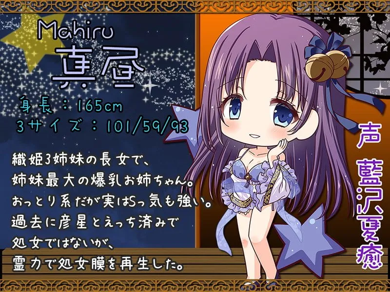 【CV:天知遥＆陽向葵ゅか＆藍沢夏癒】耳舐め七夕物語♪ 織姫3姉妹と特濃じゅっぽり耳舐めハーレム 夜空にぶっかけミルキーウェイ☆彡【KU100バイノーラル】【イラスト:ねいび】