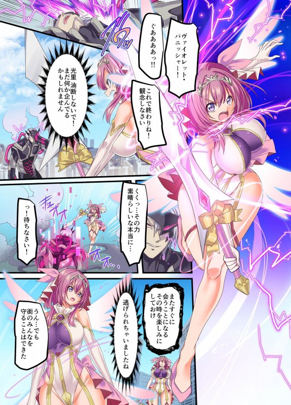 閃光纏姫フェリシア~狙われた憑依変身ヒロインの肉体~ 閃光纏姫フェリシア~狙われた憑依変身ヒロインの肉体~