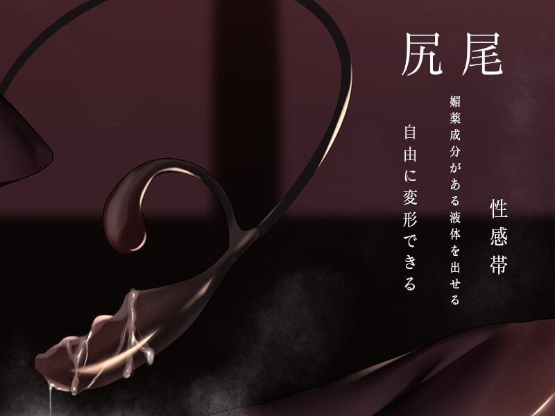 低音ボイスの汗だくサキュバスによる乳首責めと前立腺責め 低音ボイスの汗だくサキュバスによる乳首責めと前立腺責め