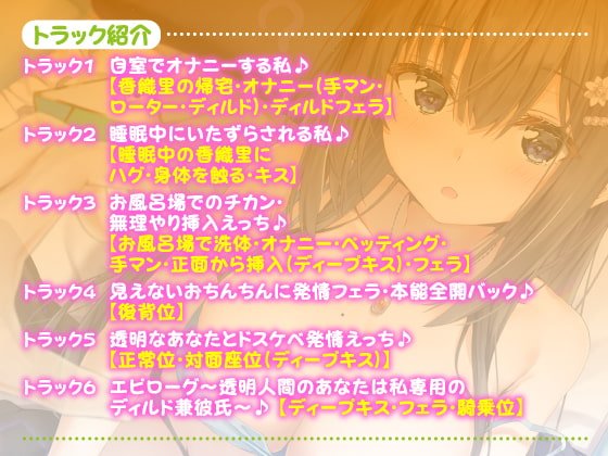 KU100【超リアル!】透明人間になって美少女の生活を覗いたら? ~軽いイタズラからガチハメ孕ませセックス!~ KU100【超リアル!】透明人間になって美少女の生活を覗いたら? ~軽いイタズラからガチハメ孕ませセックス!~