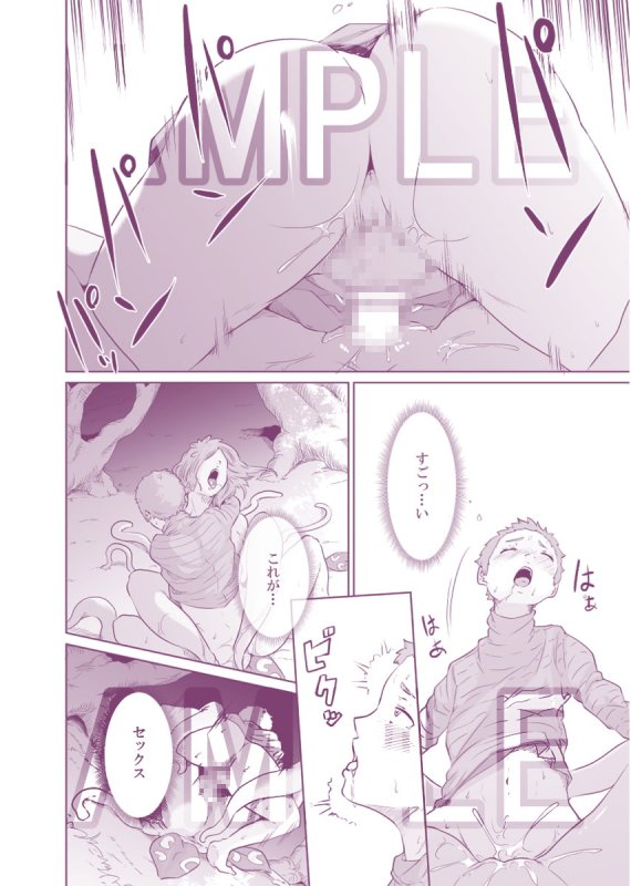 女騎士のはかりごと