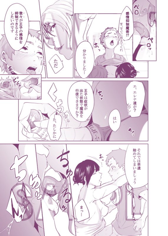 女騎士のはかりごと