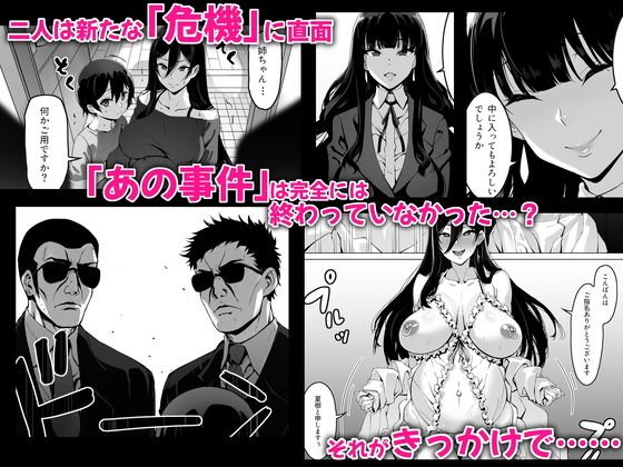 火事場力 ブラコン姉夏樹篇 続 火事場力 ブラコン姉夏樹篇 続