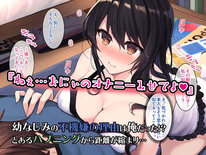 両親が旅行でいない二日間、年下のツンデレ巨乳な幼なじみと欲望剥き出しでハメまくった話。 両親が旅行でいない二日間、年下のツンデレ巨乳な幼なじみと欲望剥き出しでハメまくった話。