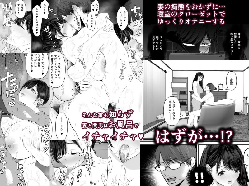 あなたが望むなら3~妻の痴態覗き見編~ あなたが望むなら3~妻の痴態覗き見編~