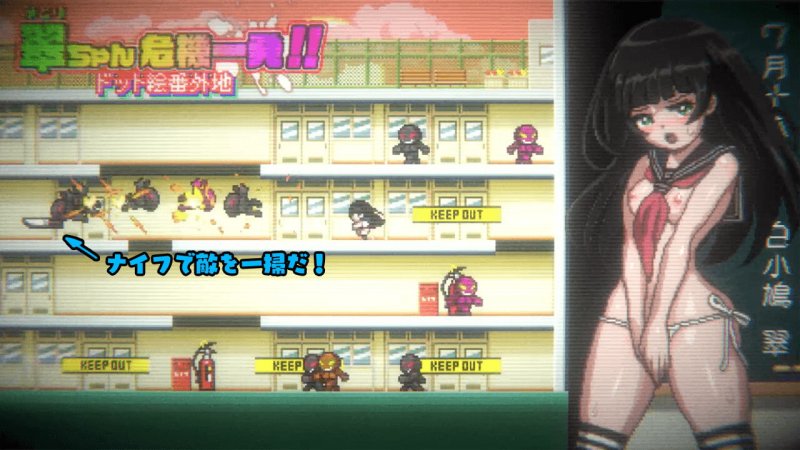 翠ちゃん危機一髪!! -ドット絵番外地 -