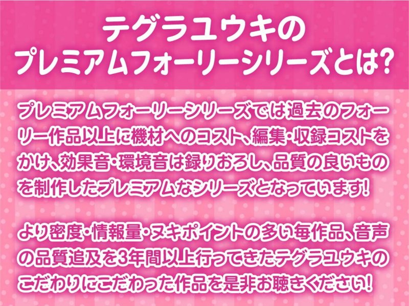 好きになっちゃだめですよ。初恋～寝取りまで 最愛の彼女が上司のモノになる【フォーリーサウンド】