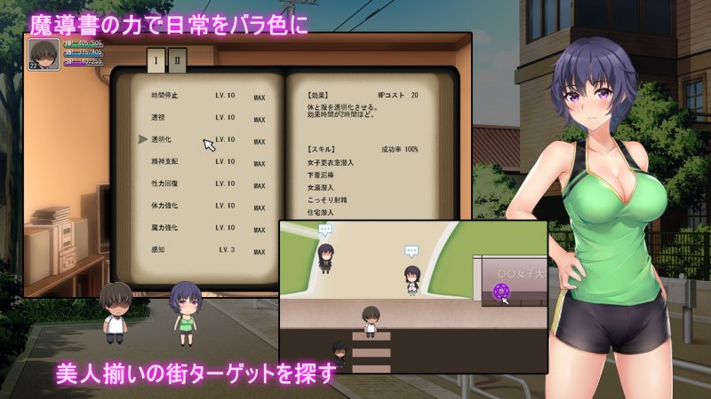 ドックロ怪奇～黒き魔導書～