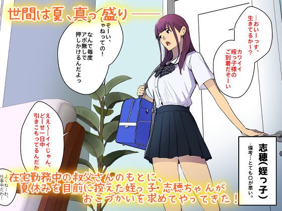 叔父さん、おこづかいちょーだい。