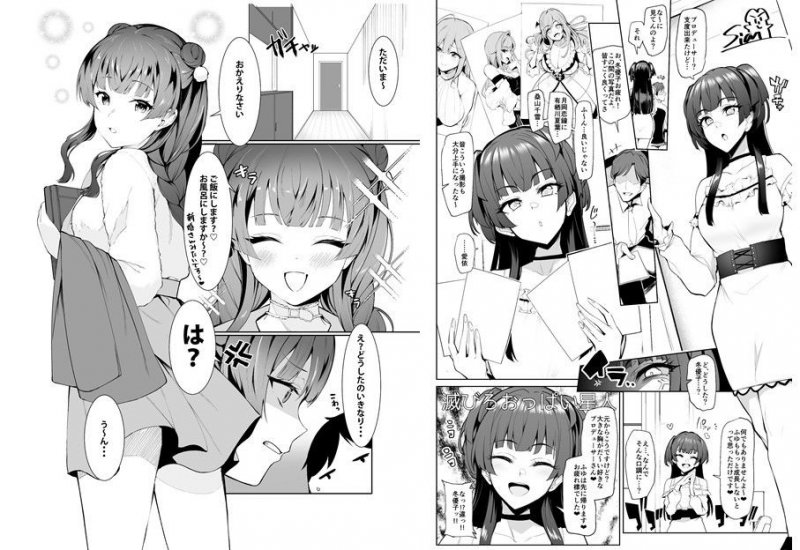 【シャニマス 黛冬優子】冬優子イチャラブエロ合同 あんたはここでふゆとイクのよ