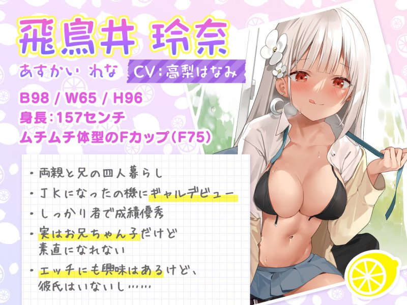 おっきぃ!? 〜兄ちゃんとJKのガチ恋あまあまおまんこライフ〜【KU100】 おっきぃ!? 〜兄ちゃんとJKのガチ恋あまあまおまんこライフ〜【KU100】