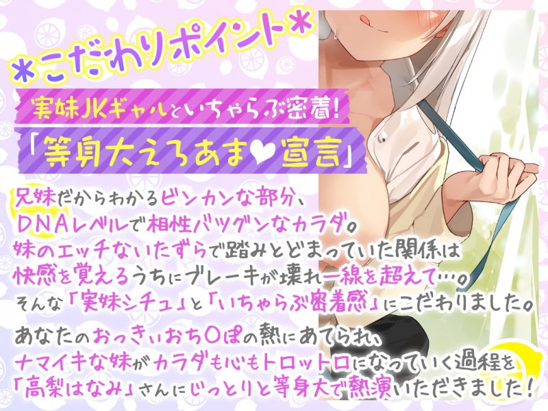 おっきぃ!? 〜兄ちゃんとJKのガチ恋あまあまおまんこライフ〜【KU100】 おっきぃ!? 〜兄ちゃんとJKのガチ恋あまあまおまんこライフ〜【KU100】