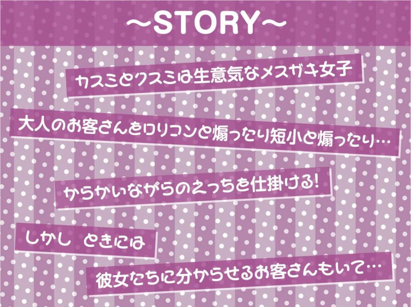 クソ生意気メスガキちゃんは生中出しでわからせ妊娠させられちゃいます!【フォーリーサウンド】