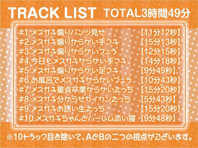 クソ生意気メスガキちゃんは生中出しでわからせ妊娠させられちゃいます!【フォーリーサウンド】