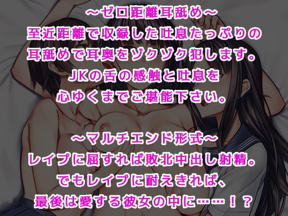 【逆レイプ・逆NTR】カップルレイプ:彼女と一緒に犯される!?【4P(女3×男1)・バイノーラル】