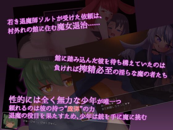 【おねショタ×ガンサバイバルRPG】Charmin Tea Party 【おねショタ×ガンサバイバルRPG】Charmin Tea Party