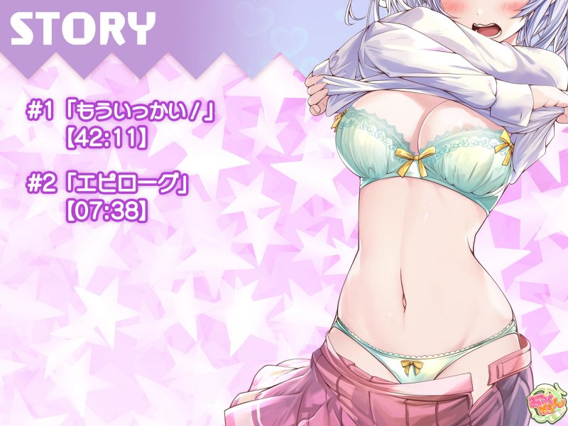 【CV陽乃ゆゆ】JKリフレで彼女の妹と裏オプ生本番!:後編 【CV陽乃ゆゆ】JKリフレで彼女の妹と裏オプ生本番!:後編