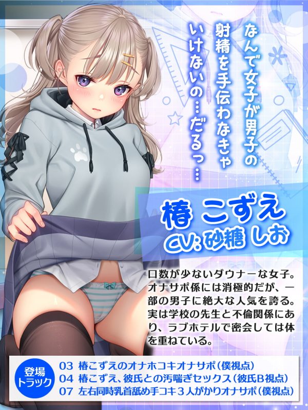 僕のクラスのオナサポ係 ~あの娘もあの娘もあの娘も、今日も彼氏とセックスしている~ 僕のクラスのオナサポ係 ~あの娘もあの娘もあの娘も、今日も彼氏とセックスしている~