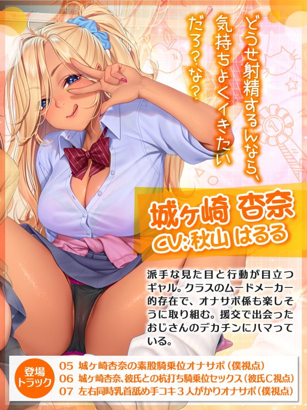 僕のクラスのオナサポ係 ~あの娘もあの娘もあの娘も、今日も彼氏とセックスしている~ 僕のクラスのオナサポ係 ~あの娘もあの娘もあの娘も、今日も彼氏とセックスしている~