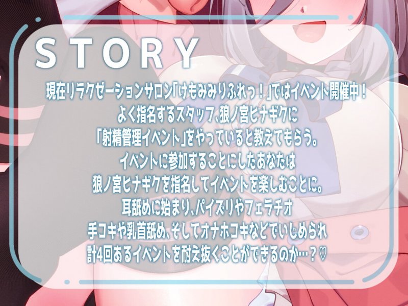 しゃせーかんりっ!～ろのみやひなぎくのばあい～