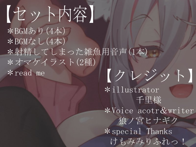 しゃせーかんりっ!～ろのみやひなぎくのばあい～