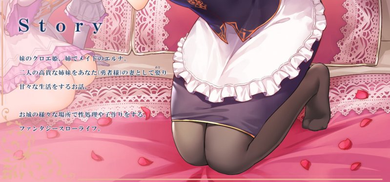 【淫語・喘ぎ声】姫妻＆メイド妻の生ハメ最優先 王室スローライフ