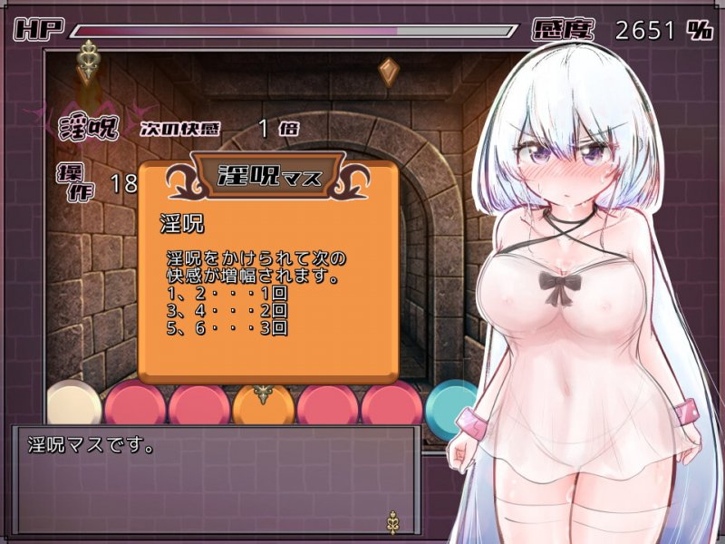 魔法少女セレスと淫魔すごろく