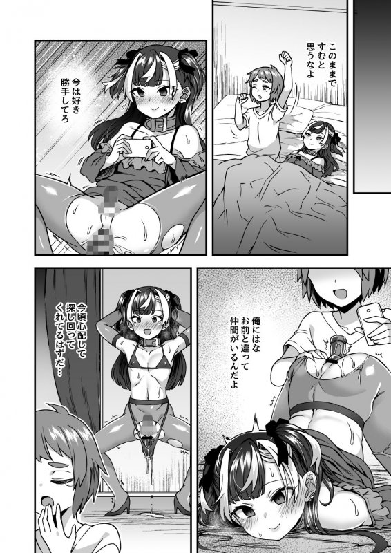 人形アプリで遊ぼう