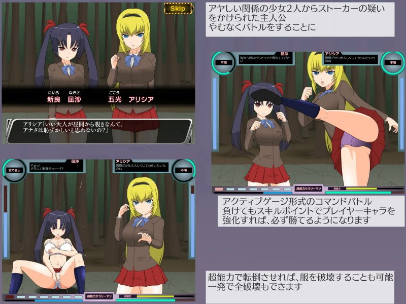 先輩後輩と超能力おじさん 先輩後輩と超能力おじさん