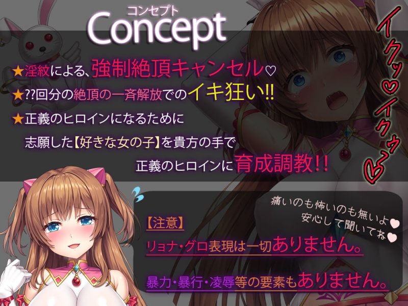 【期間限定クーポン付/ヒロイン育成調教】ヒロイン量産計画～月姫いちか～