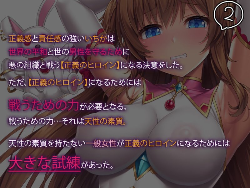 【期間限定クーポン付/ヒロイン育成調教】ヒロイン量産計画～月姫いちか～