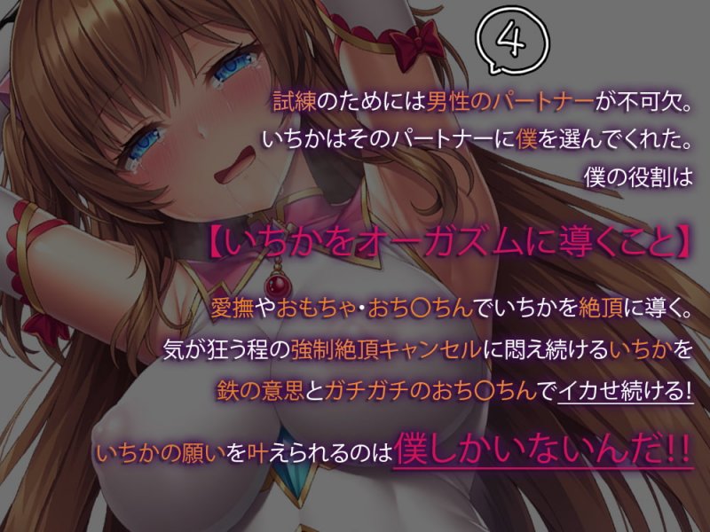 【期間限定クーポン付/ヒロイン育成調教】ヒロイン量産計画～月姫いちか～