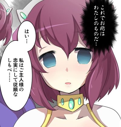 【ゼロの使い魔】ゼ〇の使い魔 洗脳漫画