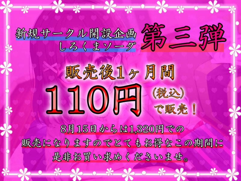 【販売後1ヶ月間110円!!!】幼馴染の巨乳JKがどうしても彼女になりたいというので~あまあま中出しセックス~ 【販売後1ヶ月間110円!!!】幼馴染の巨乳JKがどうしても彼女になりたいというので~あまあま中出しセックス~