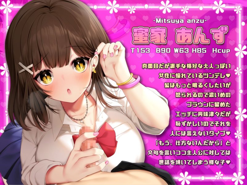 【販売後1ヶ月間110円!!!】幼馴染の巨乳JKがどうしても彼女になりたいというので~あまあま中出しセックス~ 【販売後1ヶ月間110円!!!】幼馴染の巨乳JKがどうしても彼女になりたいというので~あまあま中出しセックス~