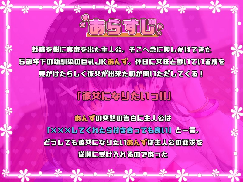 【販売後1ヶ月間110円!!!】幼馴染の巨乳JKがどうしても彼女になりたいというので~あまあま中出しセックス~ 【販売後1ヶ月間110円!!!】幼馴染の巨乳JKがどうしても彼女になりたいというので~あまあま中出しセックス~