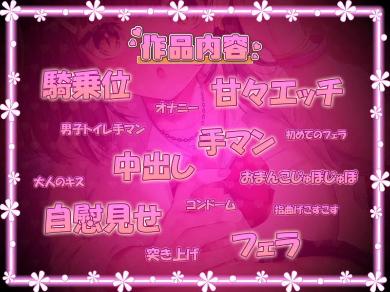 【販売後1ヶ月間110円!!!】幼馴染の巨乳JKがどうしても彼女になりたいというので~あまあま中出しセックス~ 【販売後1ヶ月間110円!!!】幼馴染の巨乳JKがどうしても彼女になりたいというので~あまあま中出しセックス~